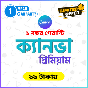 Canva-Pro-এক-বছর-মাত্র-৯৯-টাকায়